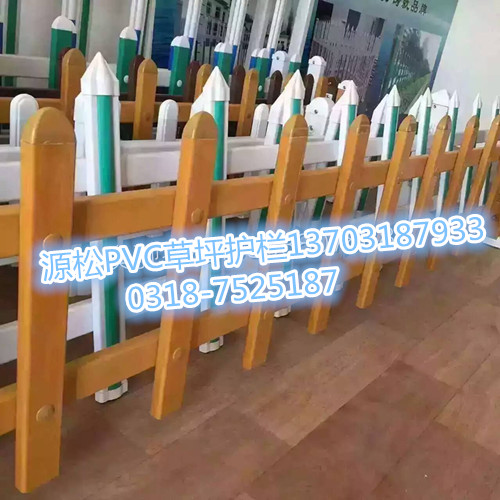 pvc草坪護欄1
