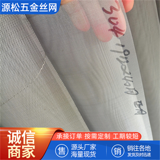 不銹鋼網 不銹鋼網